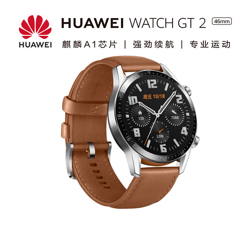 华为huawei watch gt2时尚款砂砾棕46mm 华为智能手表运动智能通话