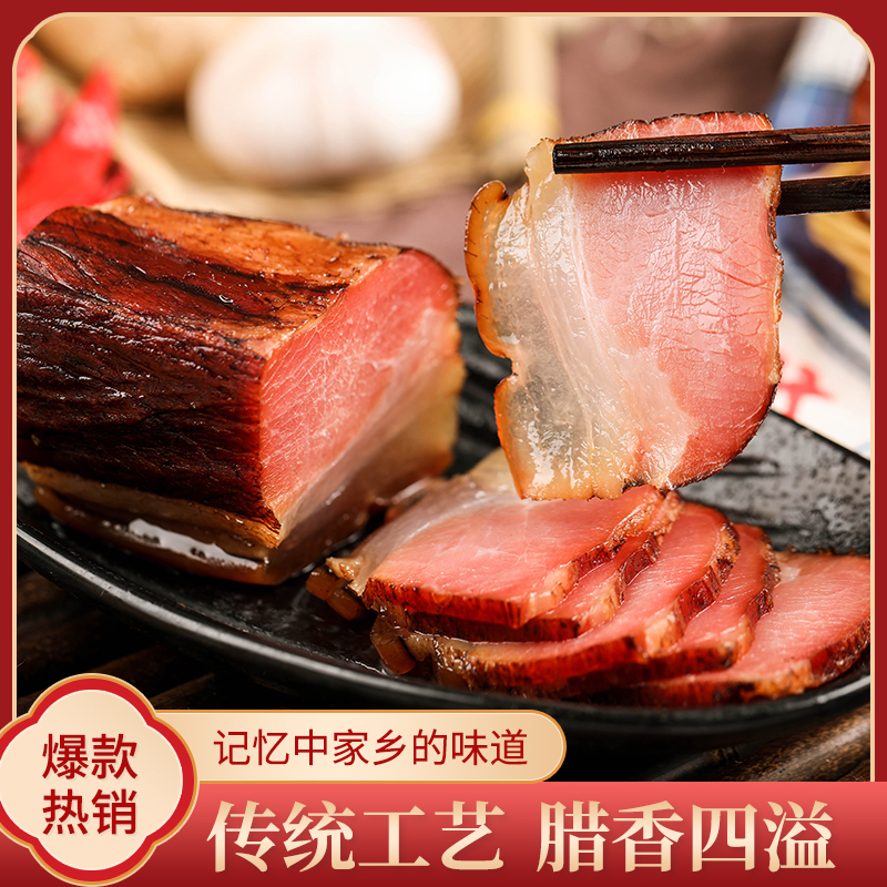 重庆巫溪特产巫姑烧洗二刀肉500g袋香柏树熏制不添加任何防腐剂色素